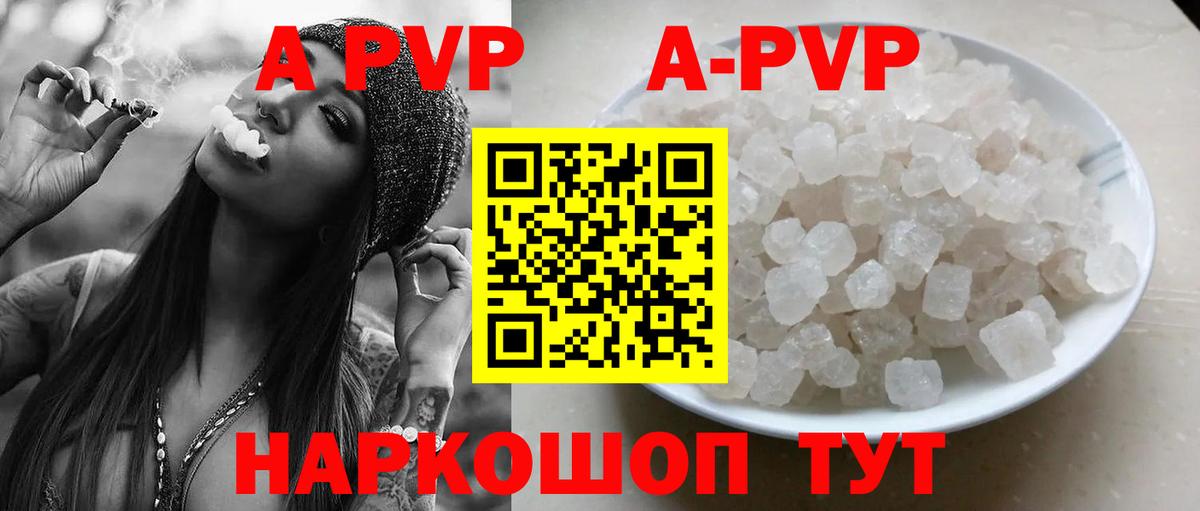 Alpha-PVP VHQ  Вход с VPN  Alpha-PVP кристаллы  APVP СК  Лесной 