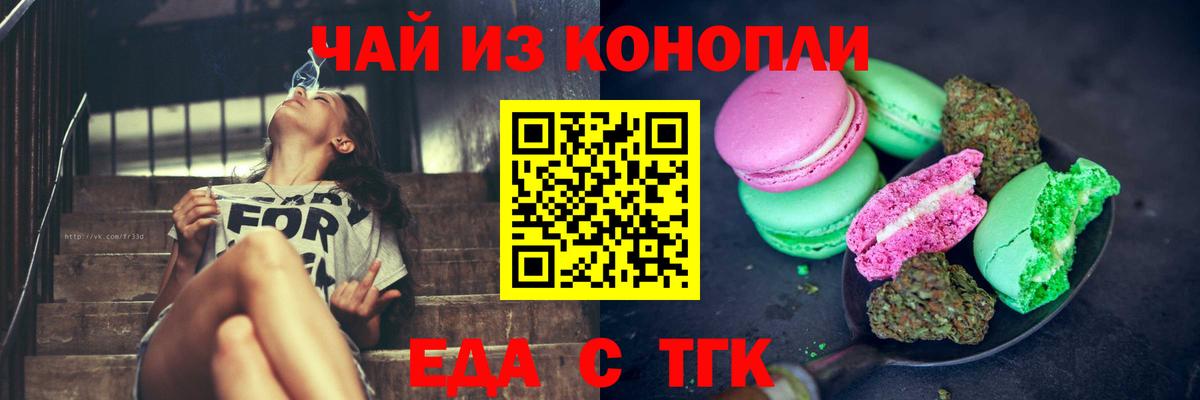 Лесной  Cannafood марихуана  Вход с VPN 