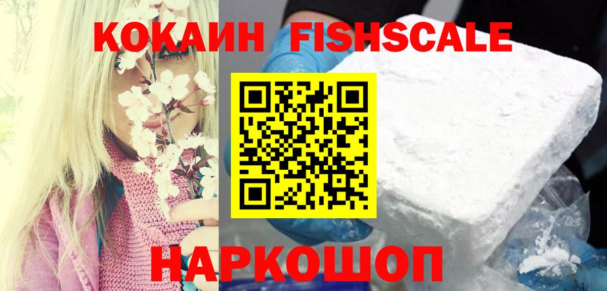 Cocaine  Кокаин Боливия  Вход с VPN  COCAIN Эквадор  Лесной 