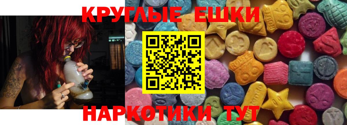 Лесной  Ecstasy DUBAI  Экстази  Экстази круглые  Вход с VPN 