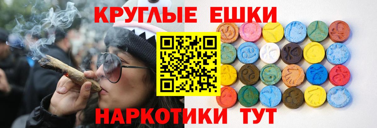 Экстази круглые Лесной