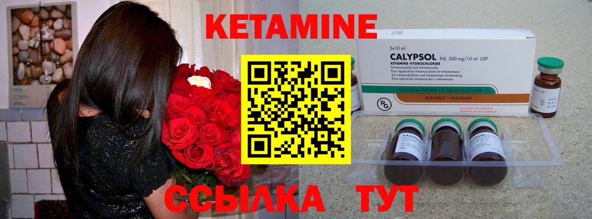 Лесной  КЕТАМИН VHQ  Вход с VPN 
