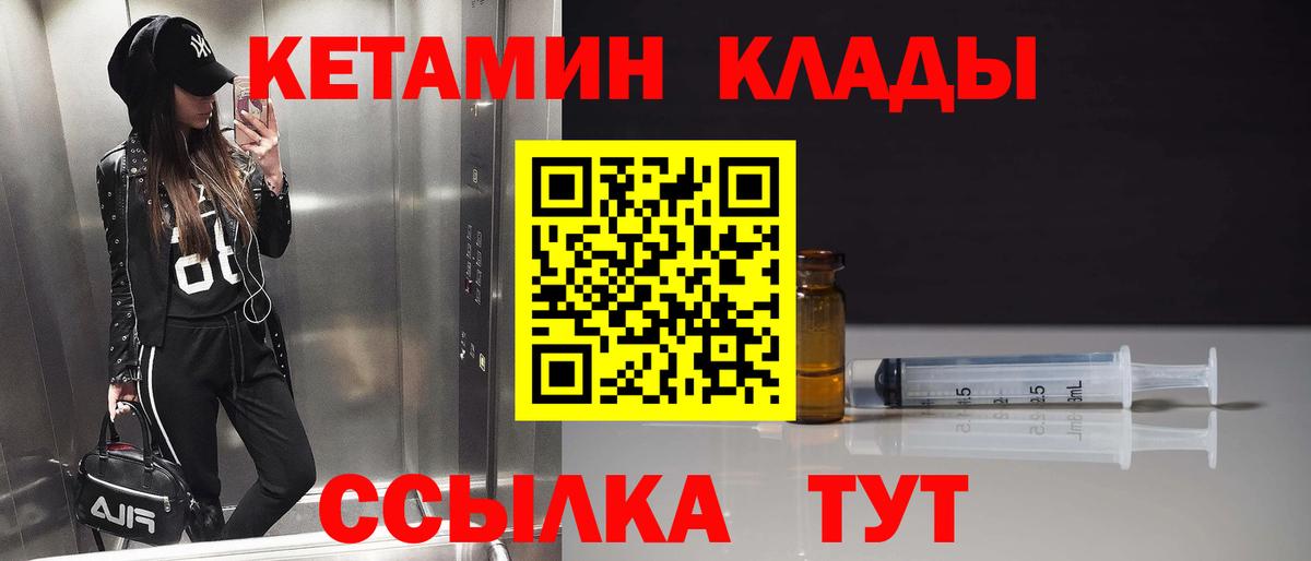 КЕТАМИН ketamine Лесной