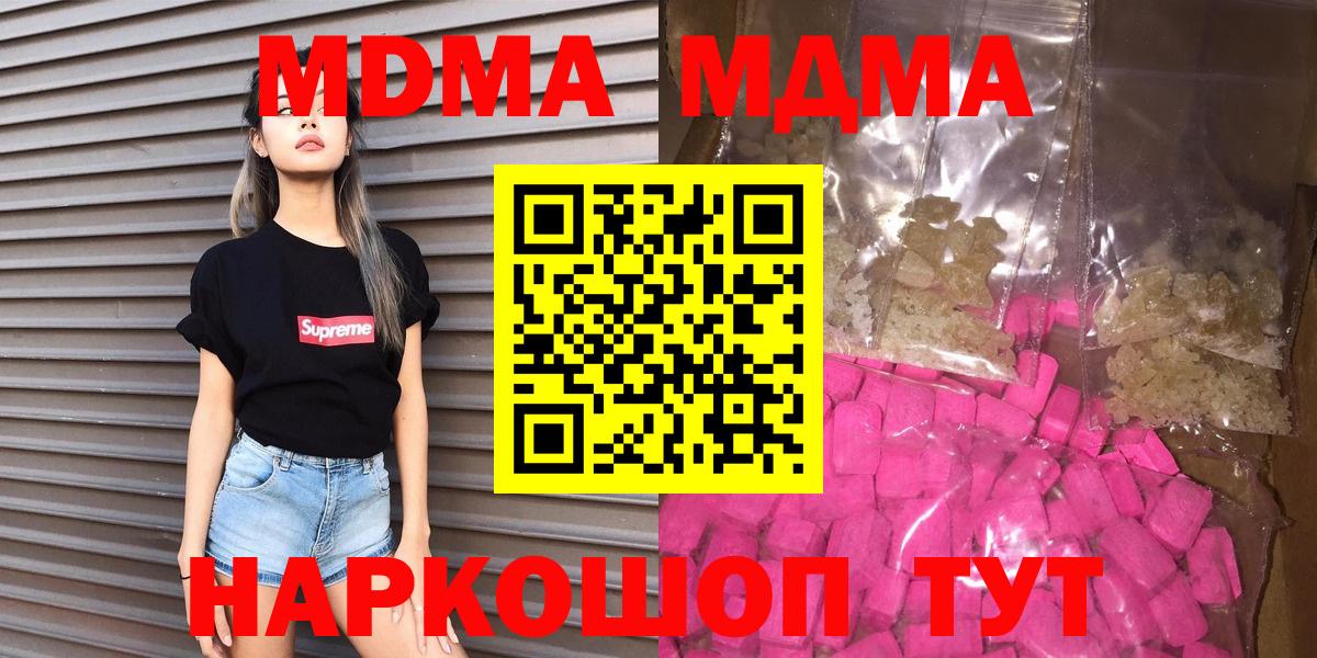 МДМА молли  Вход с VPN  Лесной  МДМА VHQ 