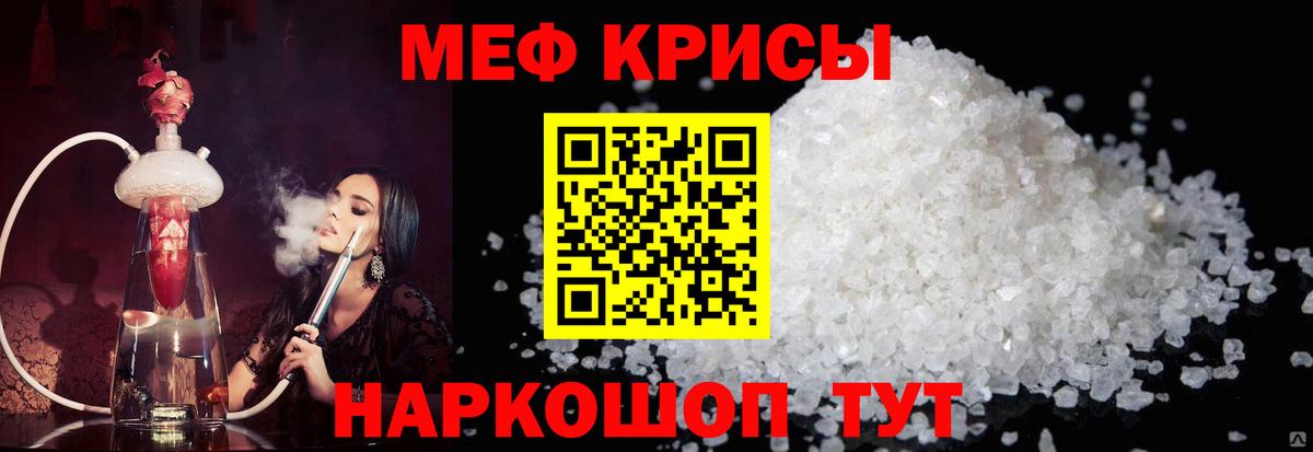 Меф МЯУ МЯУ   Лесной  ГАШ  Где купить  ГАШ  Вход с VPN  Каннабис  Cocaine 