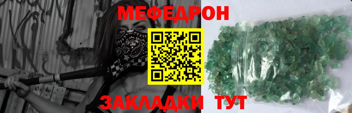 Мефедрон мука Лесной