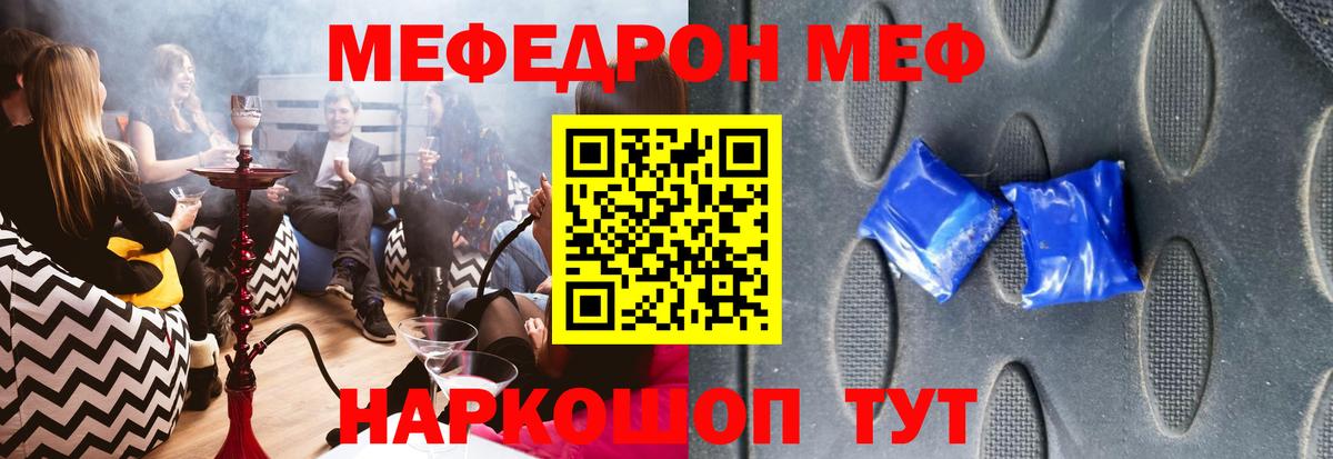 МЕФ VHQ  Меф 4 MMC  Меф  Лесной  Вход с VPN  Меф 