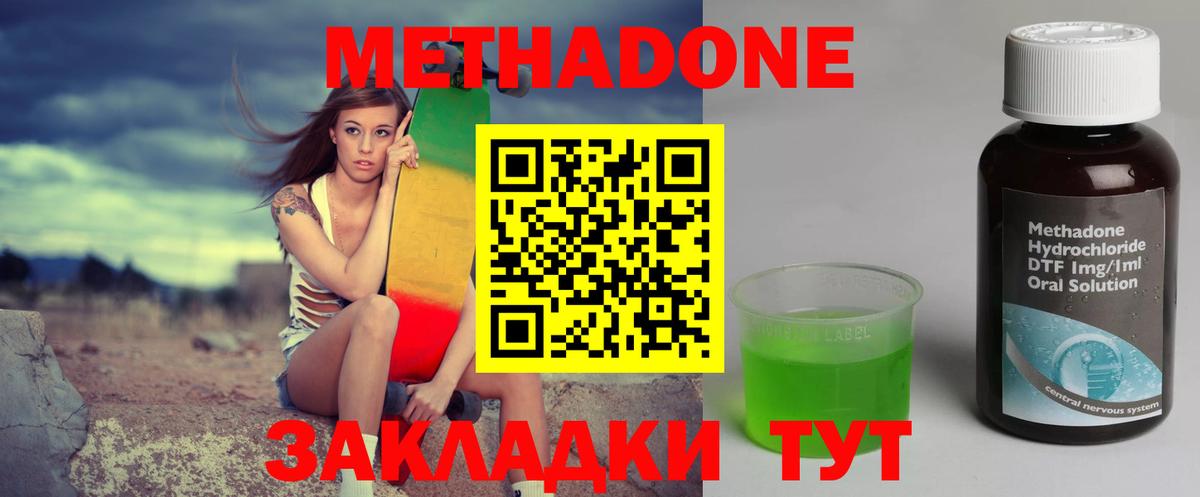 МЕТАДОН белоснежный Лесной