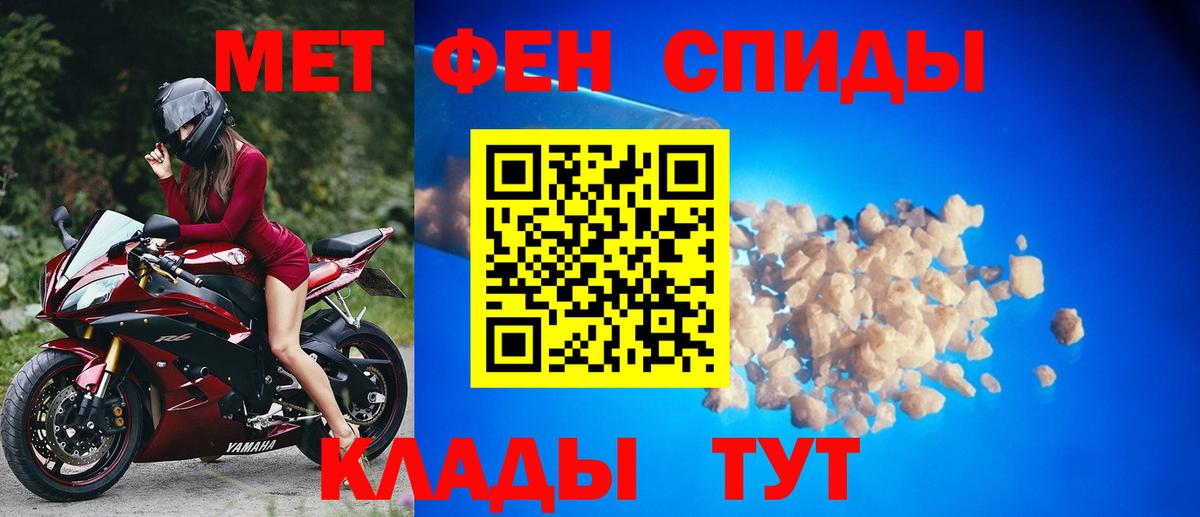 МЕТАМФЕТАМИН винт Лесной