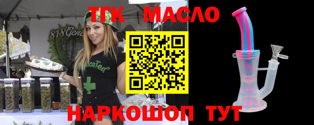 Дистиллят ТГК вейп с тгк Лесной