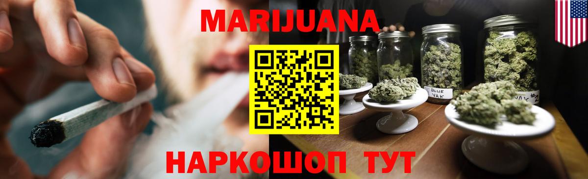 Бошки Шишки AK-47  Бошки Шишки план  Вход с VPN  Канабис SATIVA & INDICA  МАРИХУАНА план  Лесной 